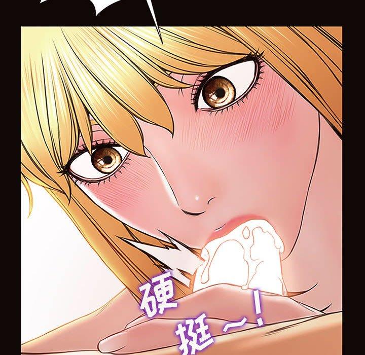 网红吴妍智 第 3 话 第60页