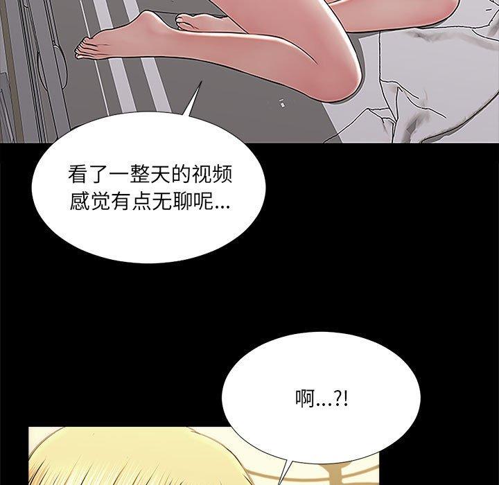 网红吴妍智 第 3 话 第81页