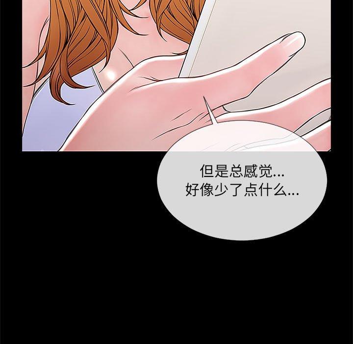 网红吴妍智 第 3 话 第89页