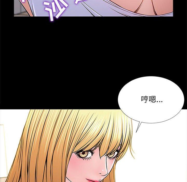 网红吴妍智 第 3 话 第96页