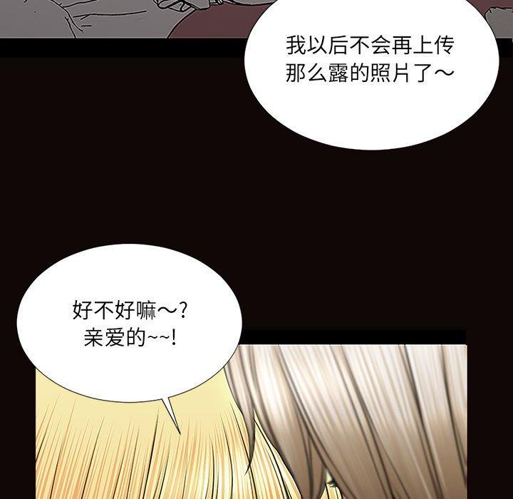 网红吴妍智 第 3 话 第113页