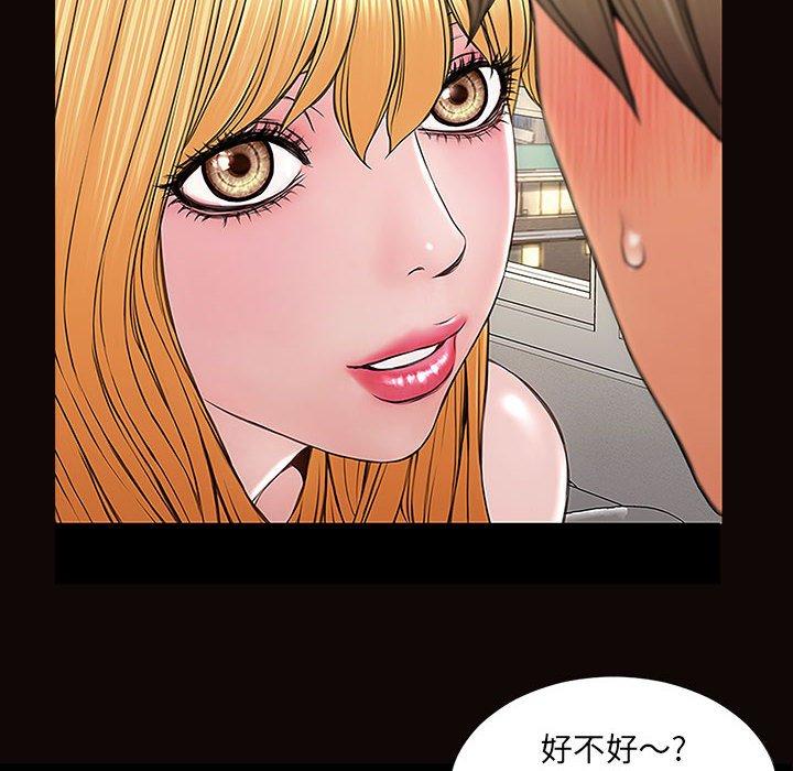 网红吴妍智 第 3 话 第114页