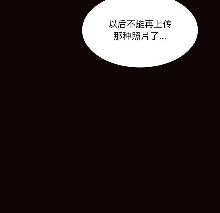 网红吴妍智 第 3 话 第120页