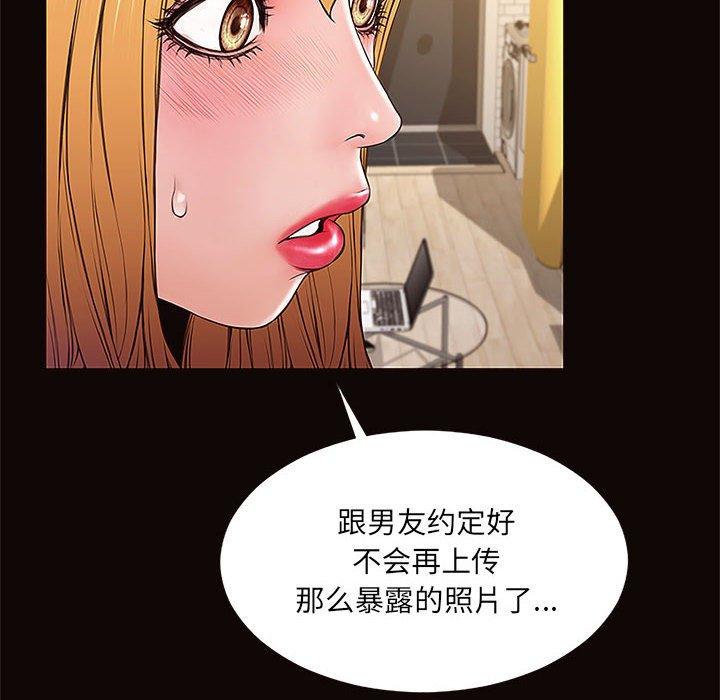 网红吴妍智 第 3 话 第122页
