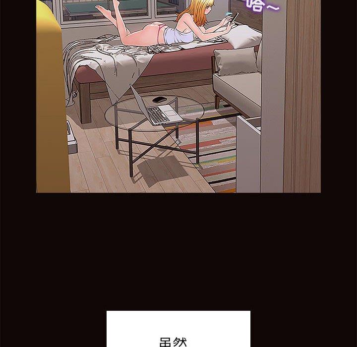 网红吴妍智 第 3 话 第128页