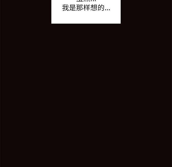 网红吴妍智 第 3 话 第129页