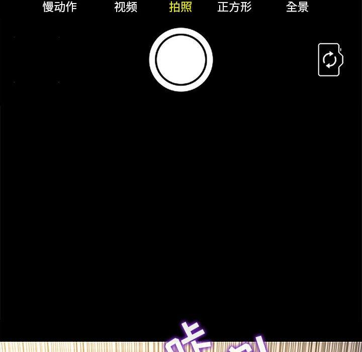 网红吴妍智 第 3 话 第100页