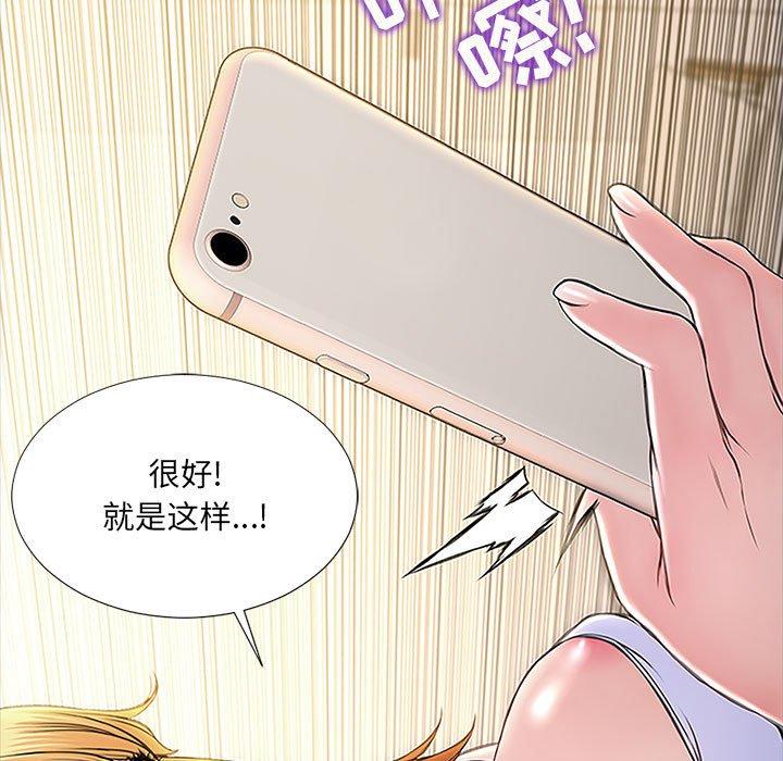 网红吴妍智 第 3 话 第101页