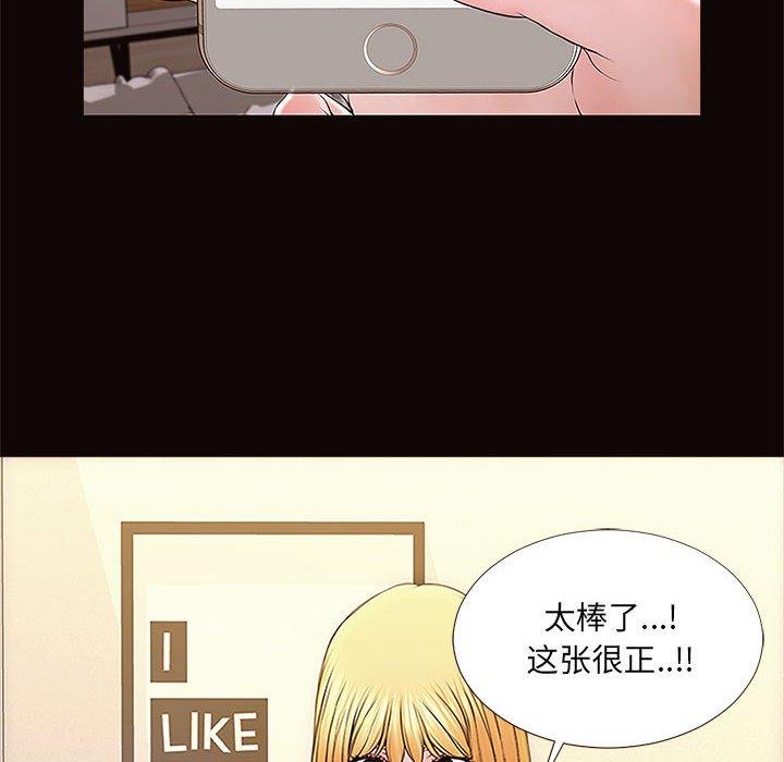 网红吴妍智 第 3 话 第104页