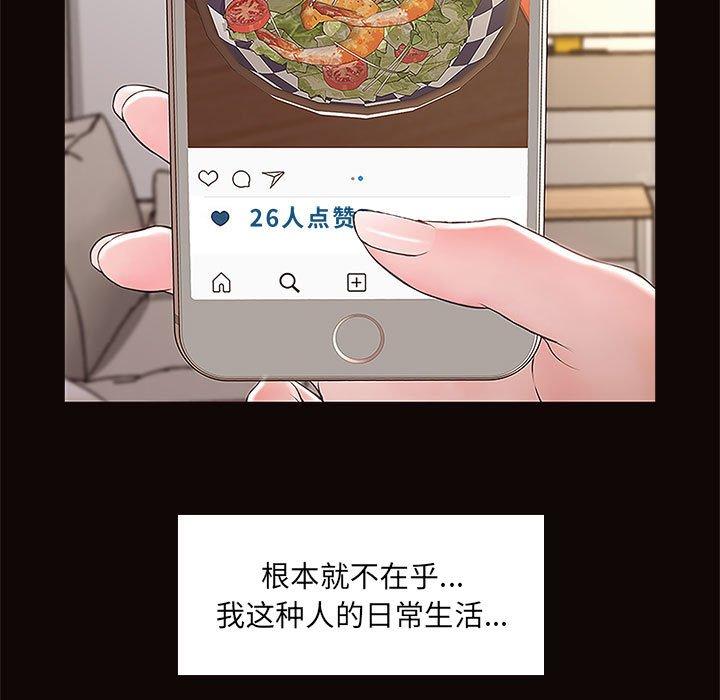 网红吴妍智 第 3 话 第135页
