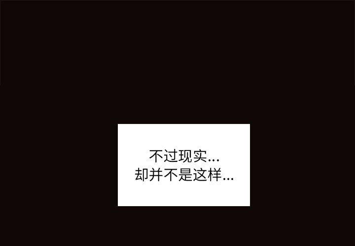 网红吴妍智 第 4 话 第1页