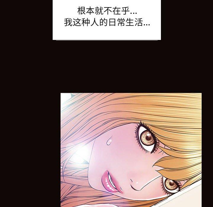 网红吴妍智 第 4 话 第6页