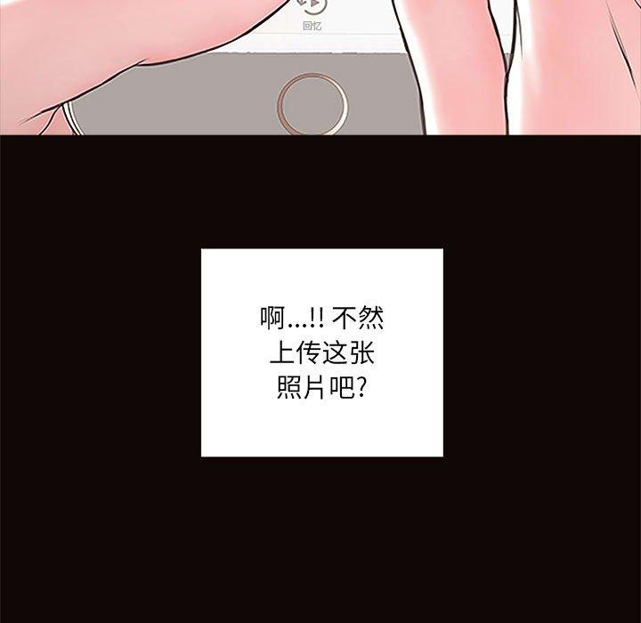 网红吴妍智 第 4 话 第31页
