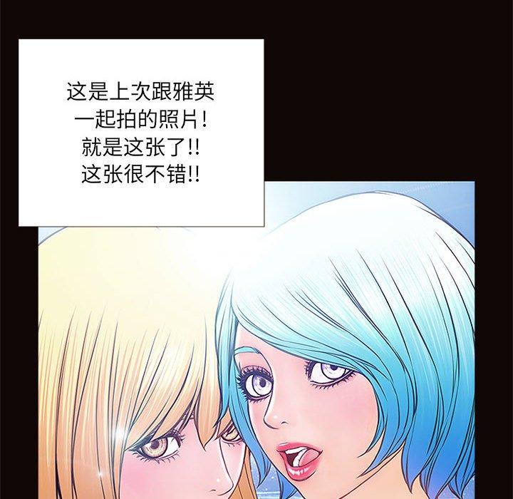 网红吴妍智 第 4 话 第32页