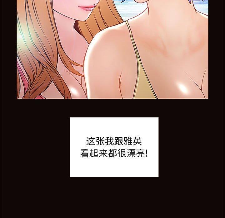 网红吴妍智 第 4 话 第33页