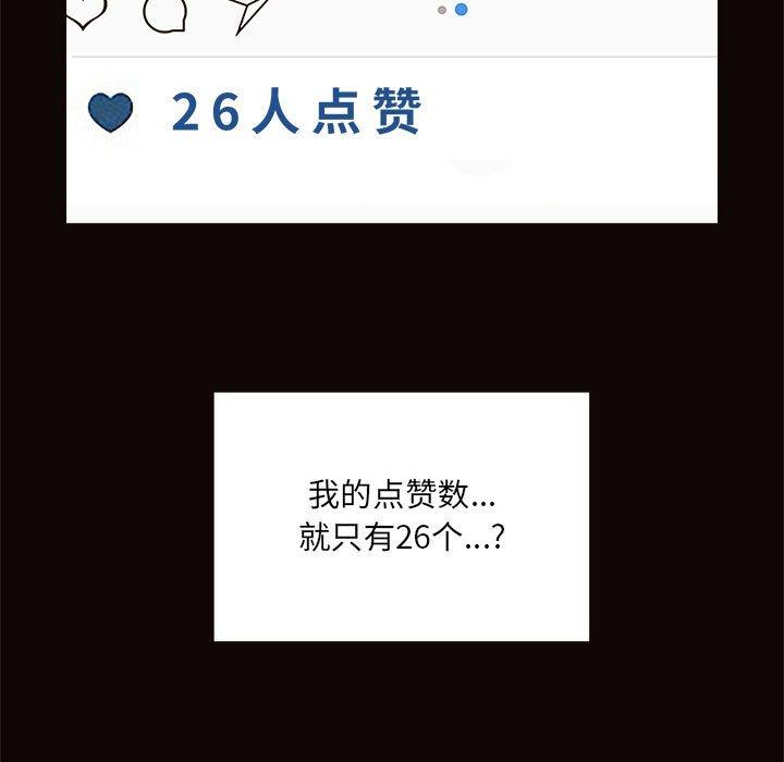 网红吴妍智 第 4 话 第17页