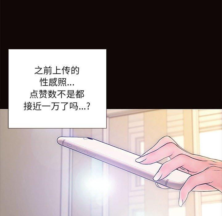 网红吴妍智 第 4 话 第18页