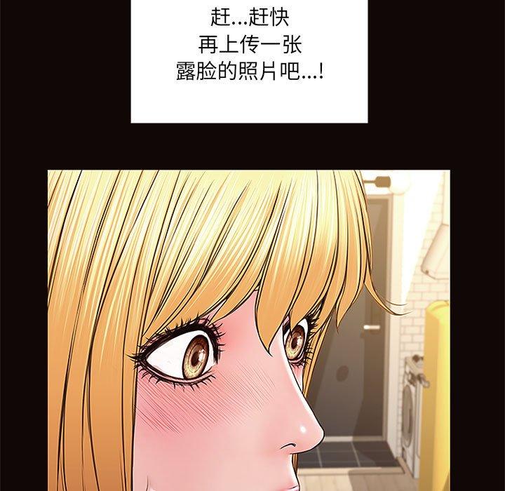 网红吴妍智 第 4 话 第23页