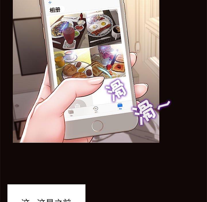 网红吴妍智 第 4 话 第25页