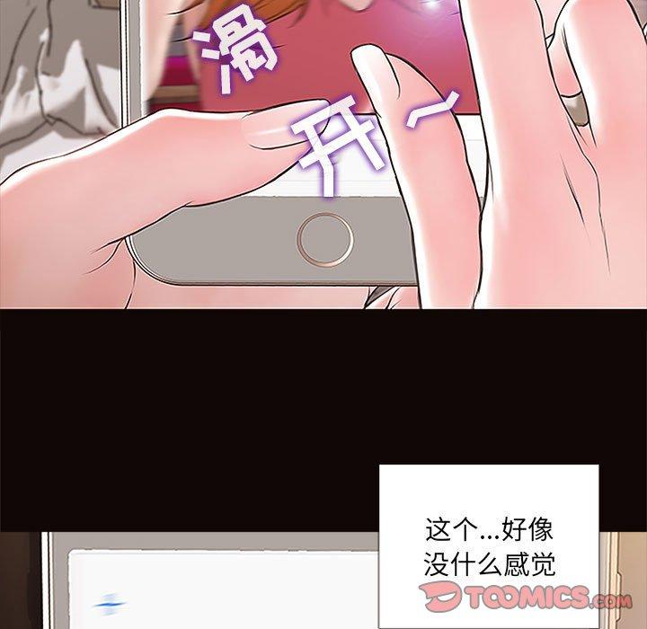 网红吴妍智 第 4 话 第27页
