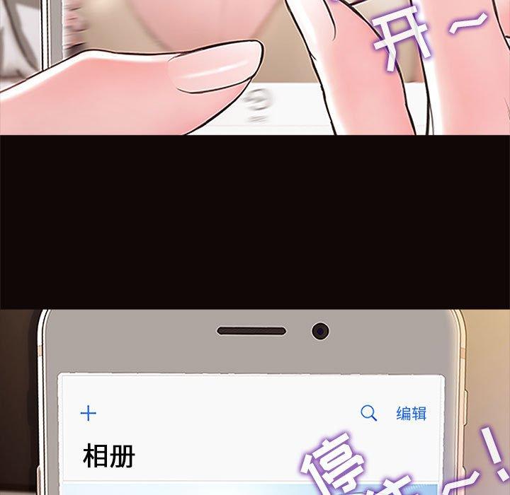 网红吴妍智 第 4 话 第29页