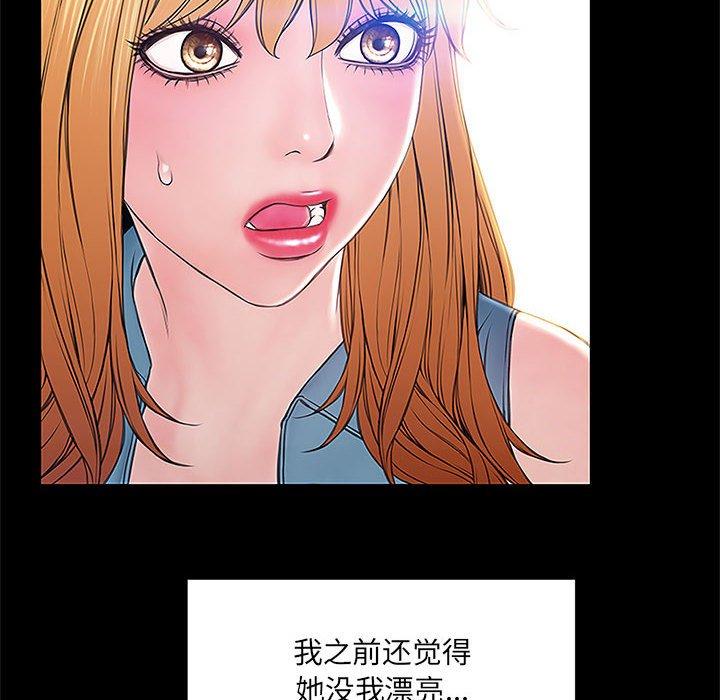 网红吴妍智 第 4 话 第60页