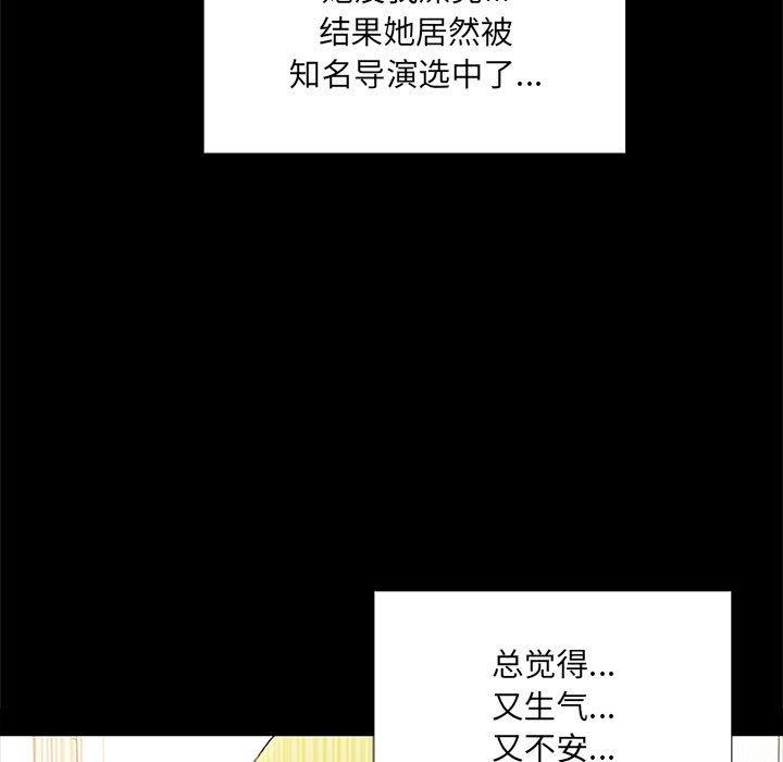 网红吴妍智 第 4 话 第61页