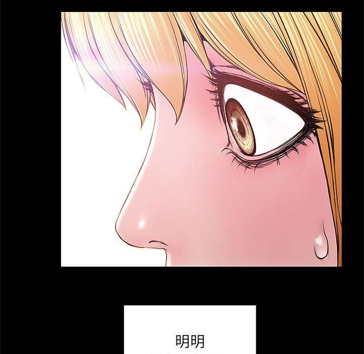 网红吴妍智 第 4 话 第69页