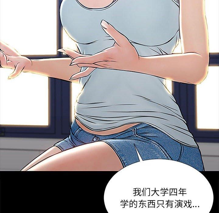 网红吴妍智 第 4 话 第50页