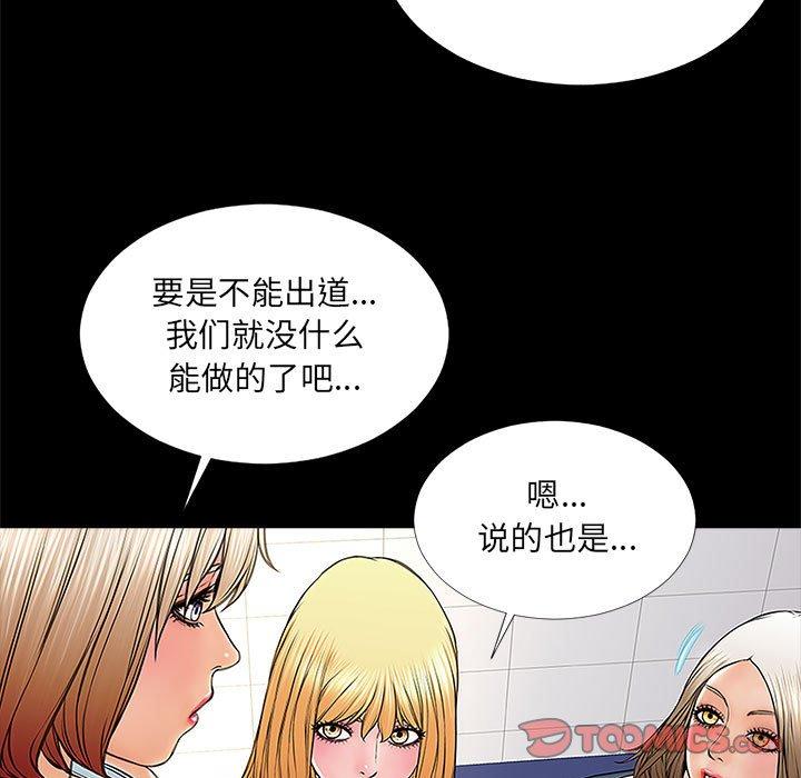 网红吴妍智 第 4 话 第51页