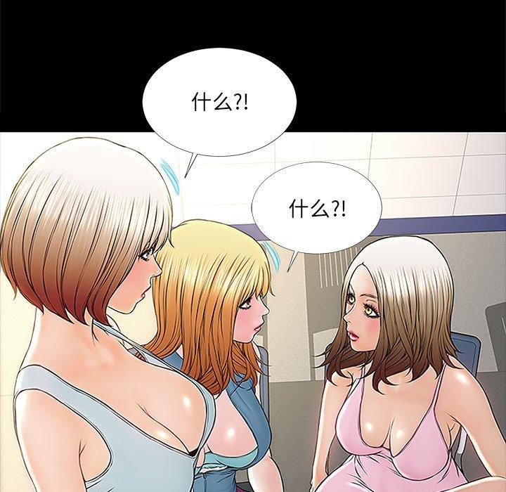 网红吴妍智 第 4 话 第53页