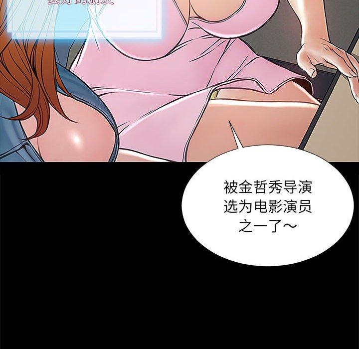 网红吴妍智 第 4 话 第56页