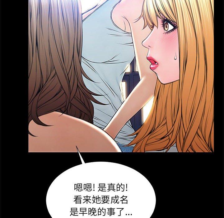 网红吴妍智 第 4 话 第58页