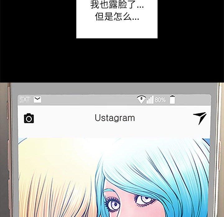 网红吴妍智 第 4 话 第70页