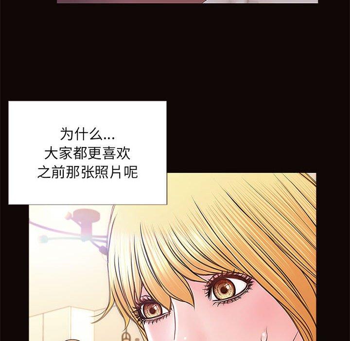 网红吴妍智 第 4 话 第102页