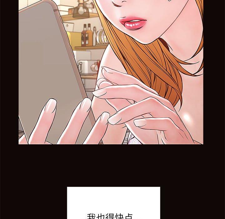 网红吴妍智 第 4 话 第103页