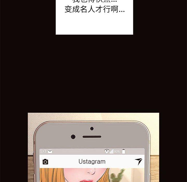 网红吴妍智 第 4 话 第104页