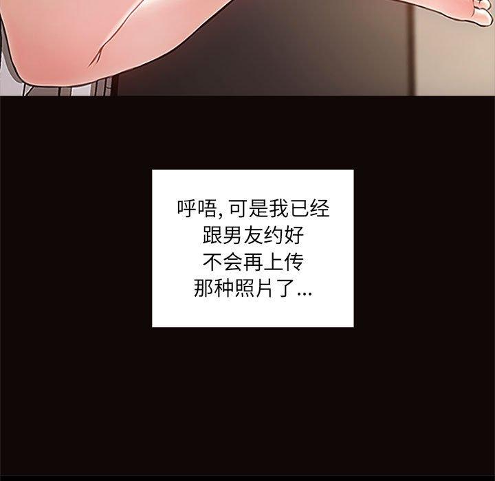网红吴妍智 第 4 话 第109页