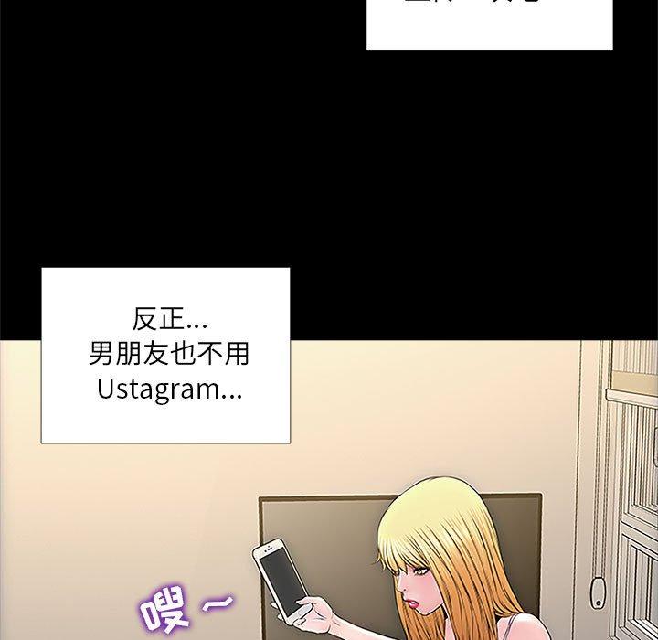 网红吴妍智 第 4 话 第112页