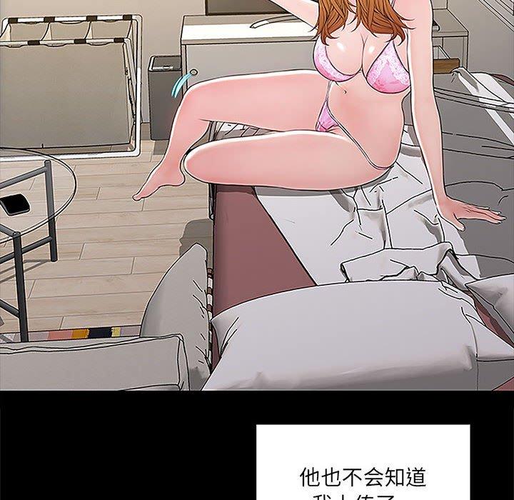 网红吴妍智 第 4 话 第113页