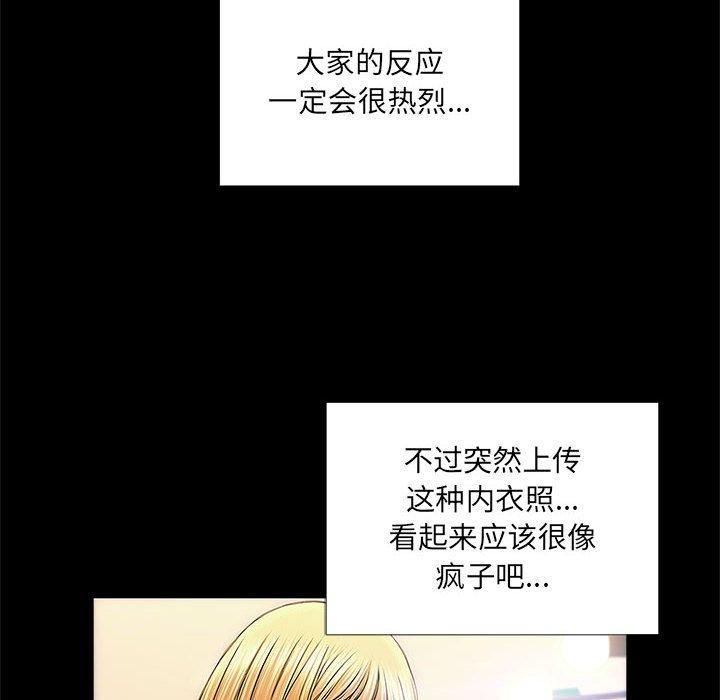 网红吴妍智 第 4 话 第127页