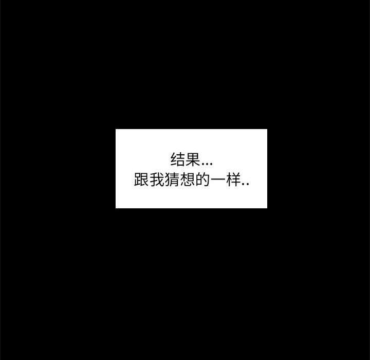 网红吴妍智 第 4 话 第133页