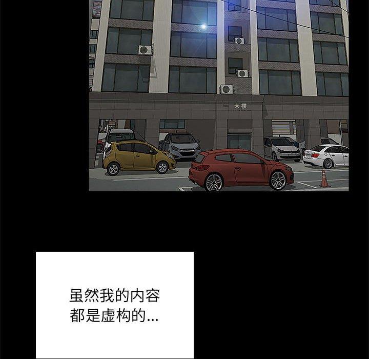 网红吴妍智 第 4 话 第135页