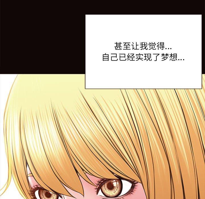网红吴妍智 第 5 话 第101页