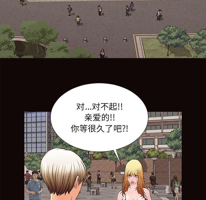 网红吴妍智 第 5 话 第106页