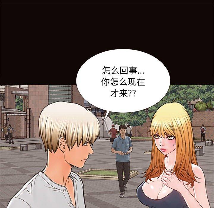 网红吴妍智 第 5 话 第108页