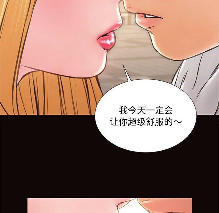 网红吴妍智 第 5 话 第130页