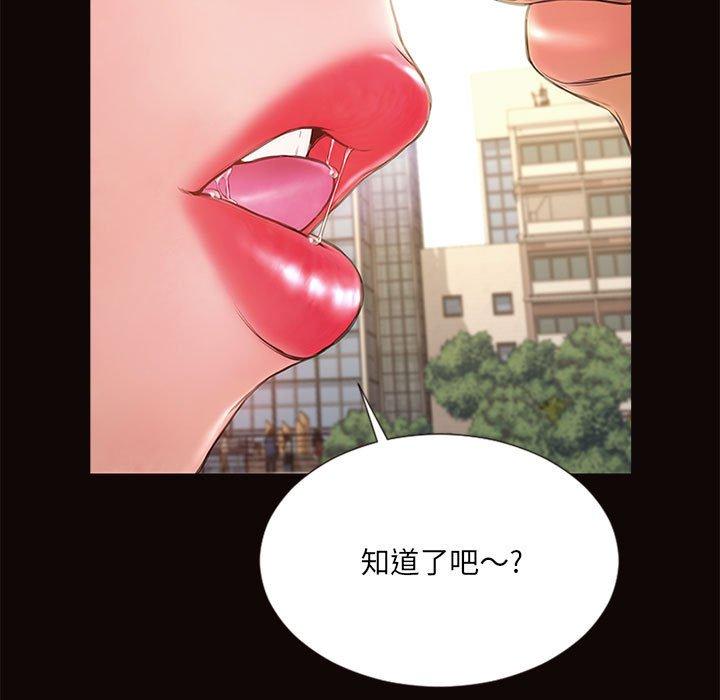 网红吴妍智 第 5 话 第131页
