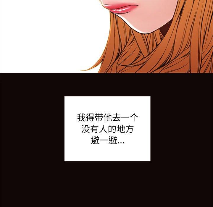 网红吴妍智 第 5 话 第113页