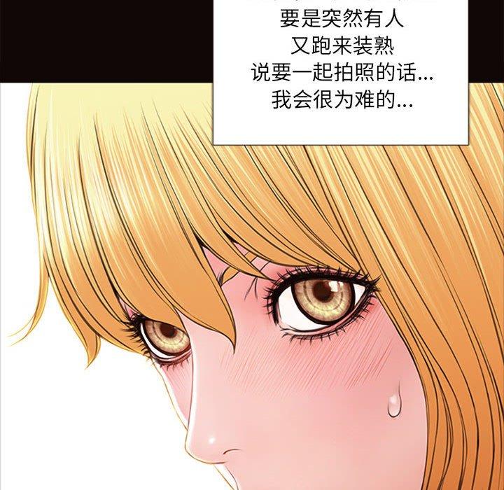 网红吴妍智 第 5 话 第112页
